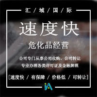 ?；方?jīng)營許可證