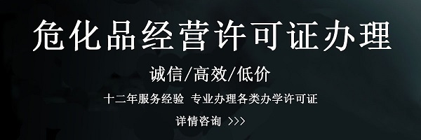 ?；方洜I許可證辦理