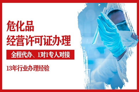 危險化學品目錄的深度解析與應對策略